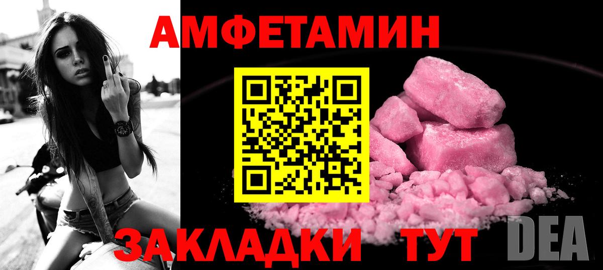 Amphetamine VHQ Тверь