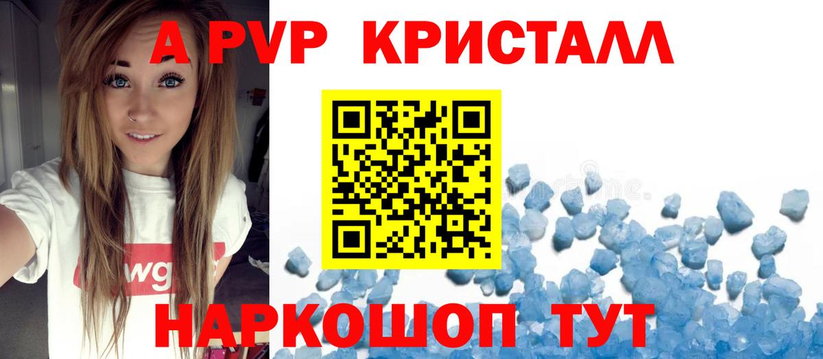 Тверь  Альфа ПВП крисы CK  A-PVP Соль  A-PVP СК  магазин  наркотиков  Вход с VPN 