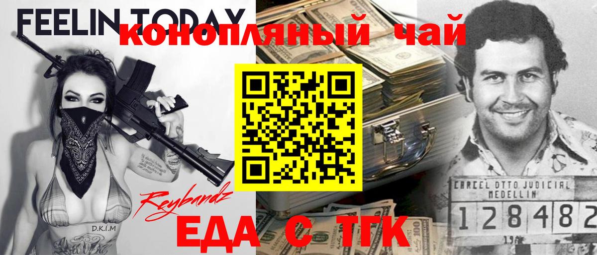 Еда ТГК конопля Тверь