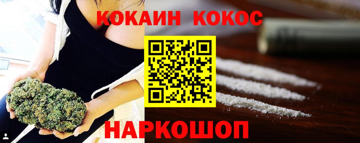 Кокаин Колумбийский  Вход с VPN  Тверь  COCAIN  COCAIN Fish Scale 