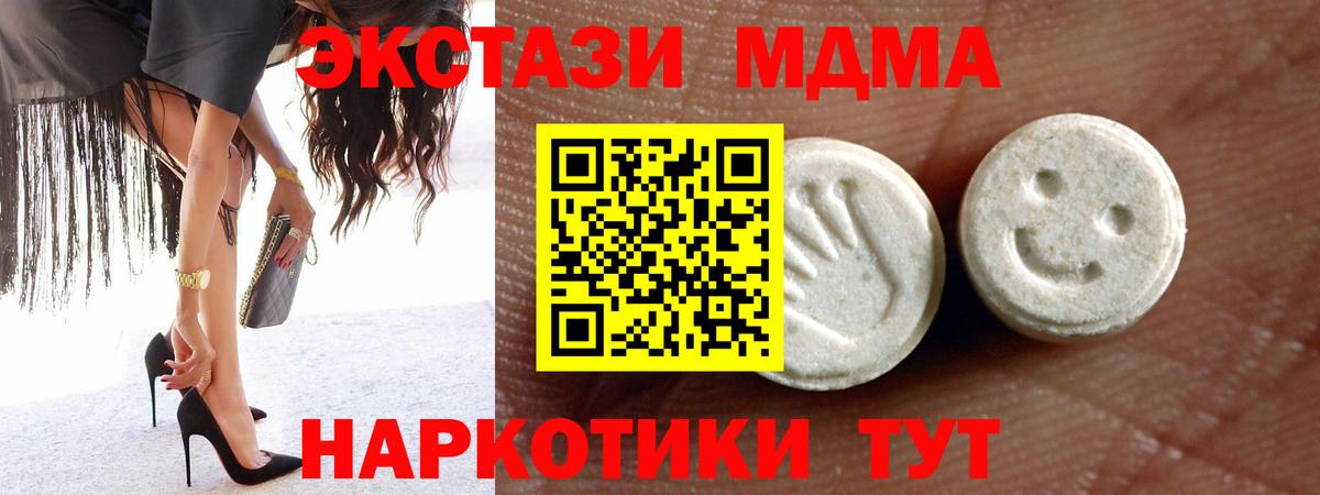   как зайти  ЭКСТАЗИ  Экстази 300 mg  Вход с VPN  Ecstasy TESLA  Тверь 
