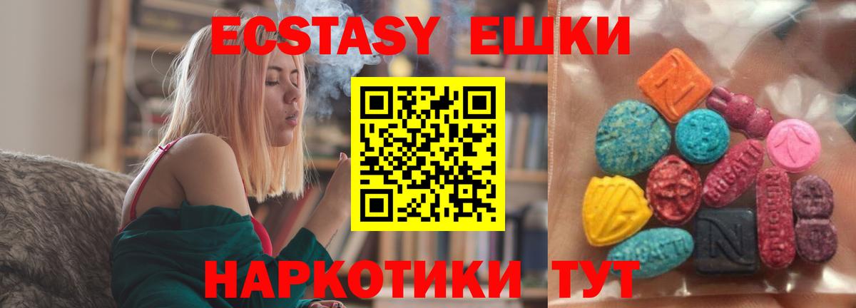 Экстази XTC Тверь