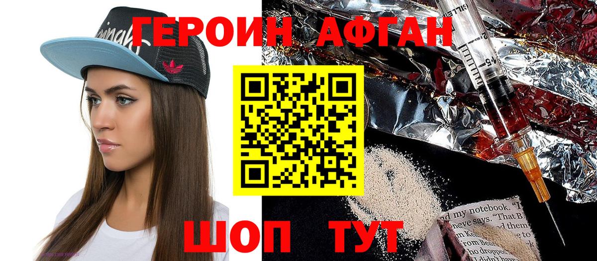 Тверь  ГЕРОИН  Вход с VPN  ГЕРОИН VHQ 
