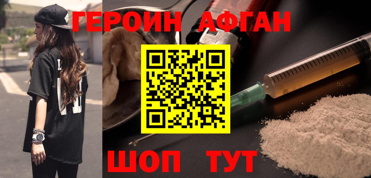 Героин герыч Тверь