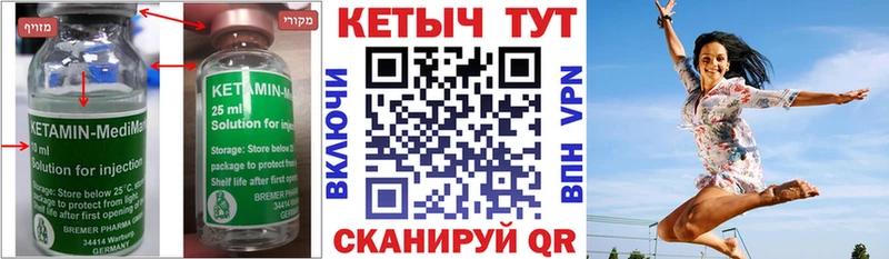 КЕТАМИН ketamine  блэк спрут маркетплейс  Тверь 