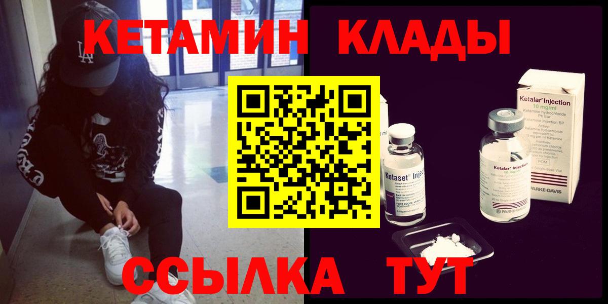 Кетамин ketamine Тверь
