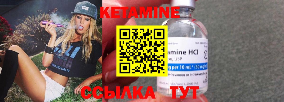 КЕТАМИН ketamine  КЕТАМИН ketamine  Тверь  Вход с VPN 