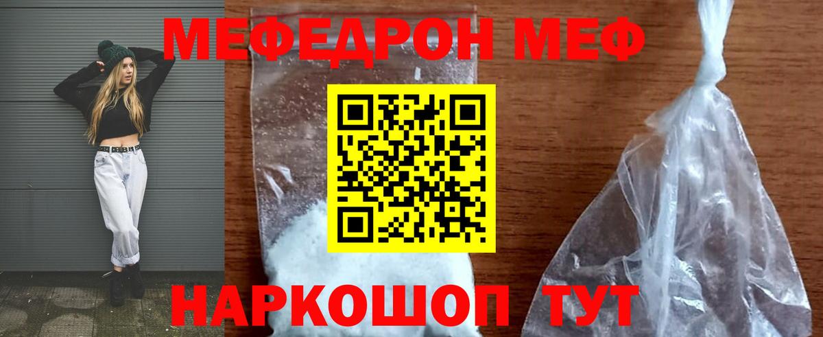 Тверь  Меф  Мефедрон мяу мяу  Вход с VPN  МЯУ-МЯУ VHQ 