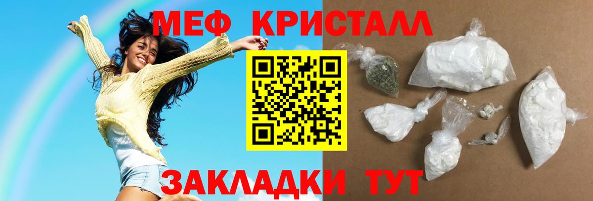 Мефедрон мука Тверь