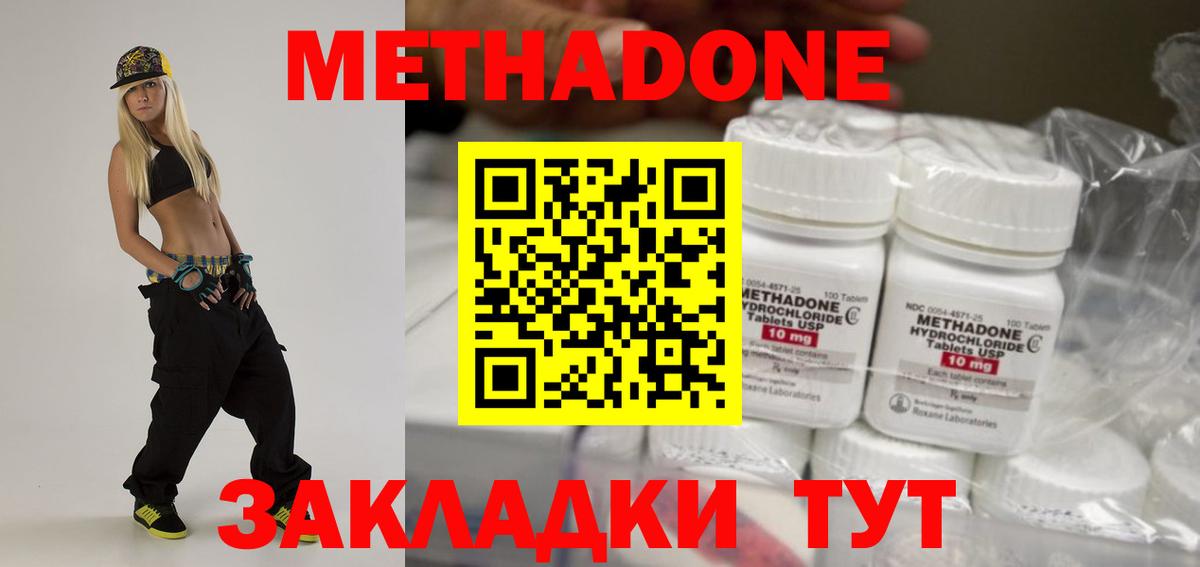 Метадон белоснежный  Метадон VHQ  Вход с VPN  Тверь 