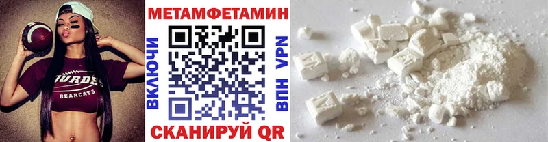 МЕТАМФЕТАМИН Methamphetamine  Тверь 