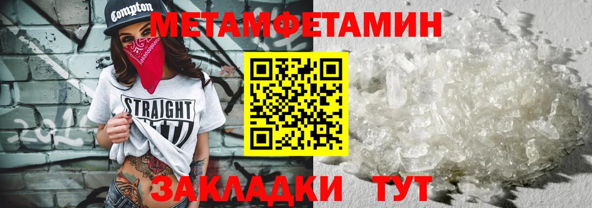 Первитин Декстрометамфетамин 99.9% Тверь