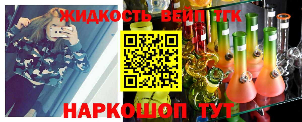 Дистиллят ТГК THC oil  Вход с VPN  ТГК жижа  Тверь 