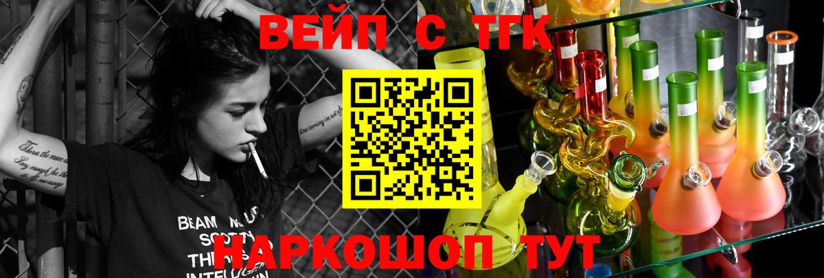Дистиллят ТГК вейп с тгк Тверь